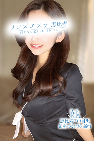 メンズエステ中目黒のセラピスト－綾えれな